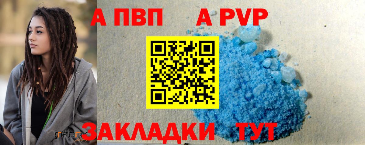 как найти закладки  А ПВП СК  Вход с VPN  Alpha PVP VHQ  Альфа ПВП VHQ  Мирный  APVP 