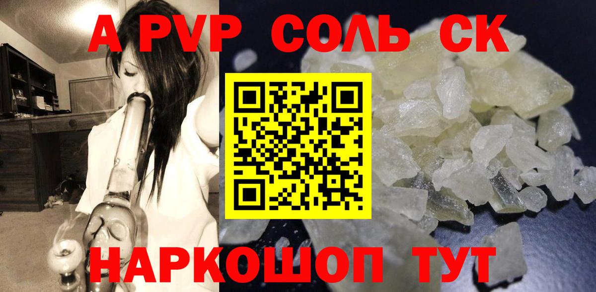 A PVP мука Мирный