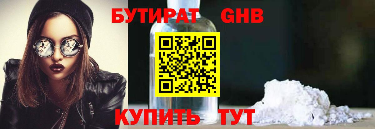 Мирный  Бутират оксана  Вход с VPN 