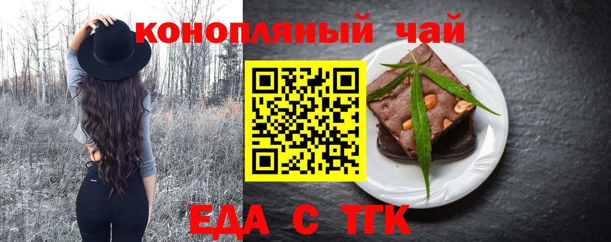 Canna-Cookies конопля  Вход с VPN  Мирный 