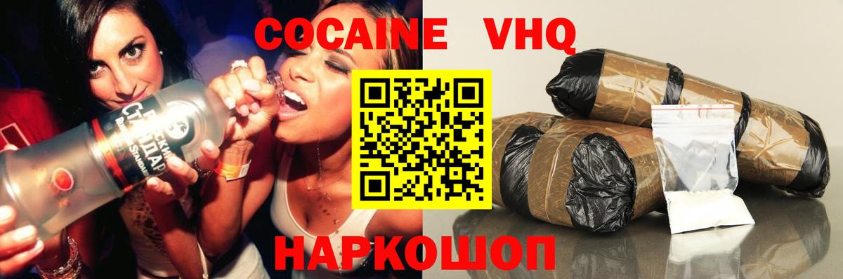 Cocaine Fish Scale  Вход с VPN  Мирный 