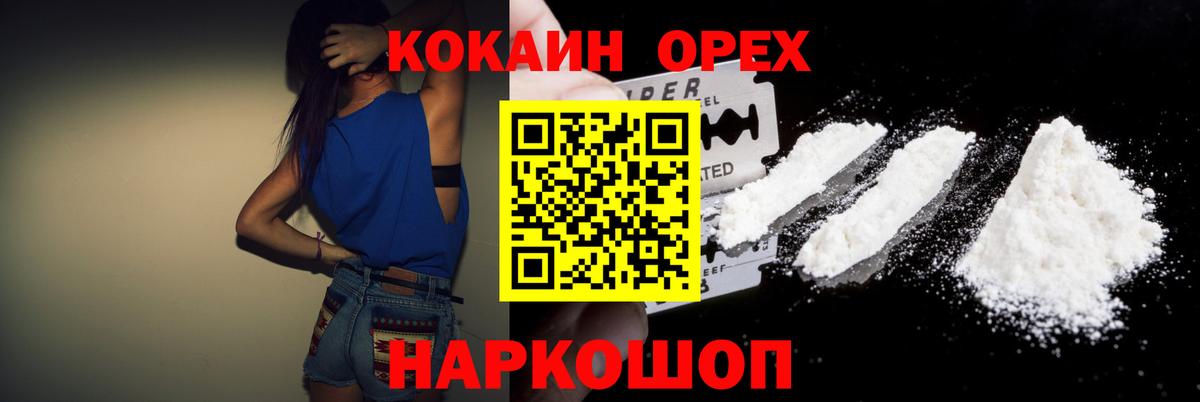 COCAIN VHQ Мирный