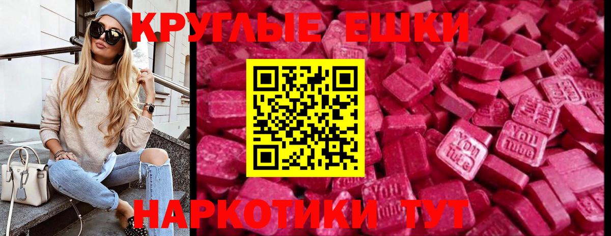 Мирный  ЭКСТАЗИ  Вход с VPN  ЭКСТАЗИ TESLA  Экстази TESLA 