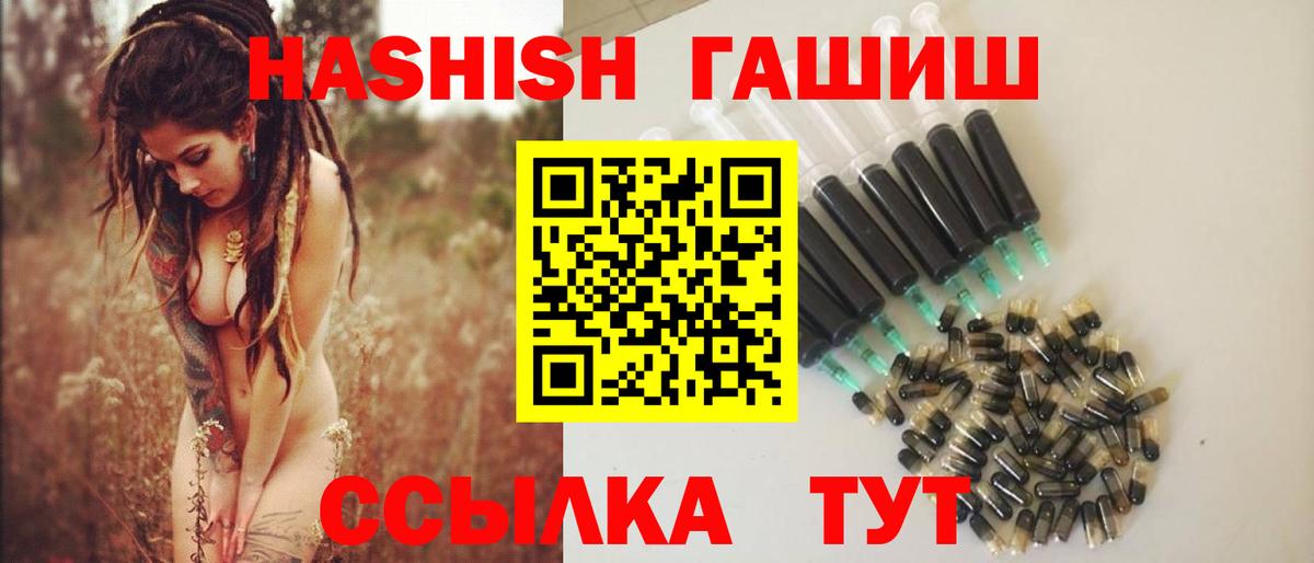 Мирный  ГАШИШ гашик  Вход с VPN  Гашиш Cannabis 