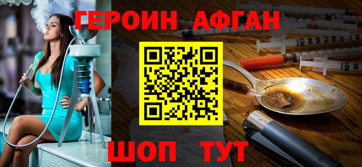 Мирный  Героин гречка  Вход с VPN 