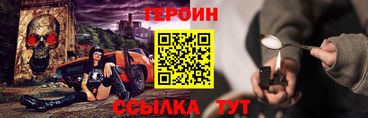 Героин гречка Мирный