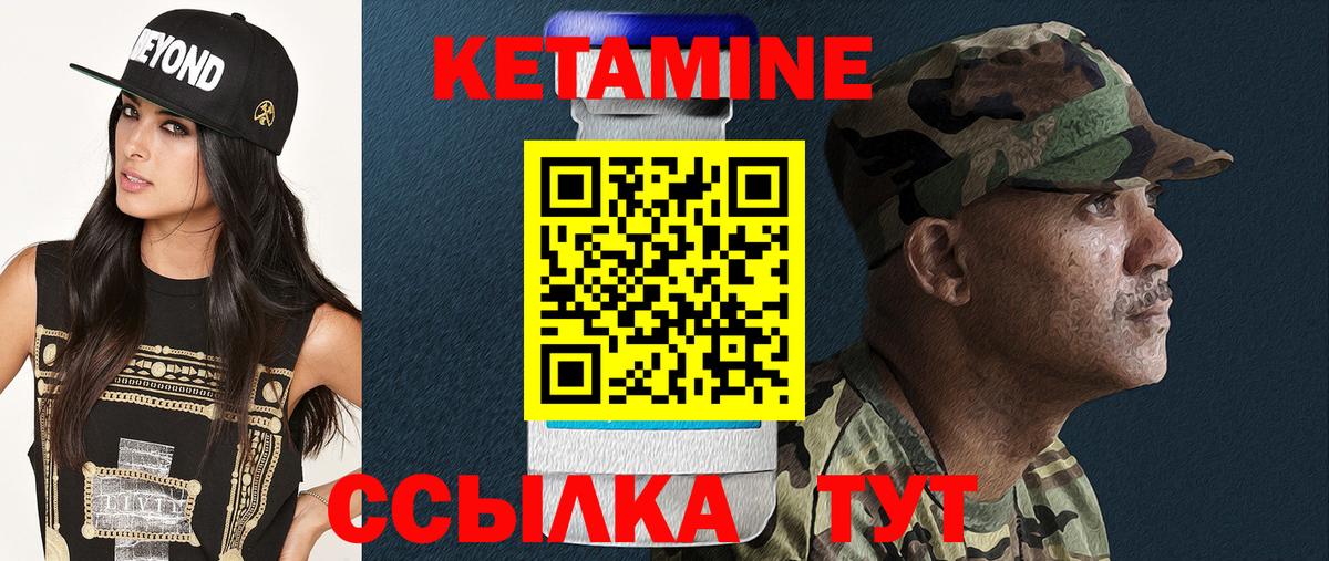 КЕТАМИН ketamine  Кетамин VHQ  Мирный  Вход с VPN 