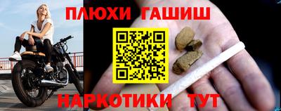 синтетический гашиш Заволжье
