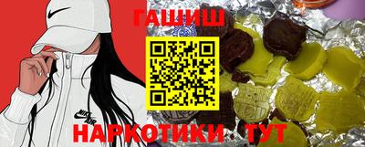 синтетический гашиш Заволжье