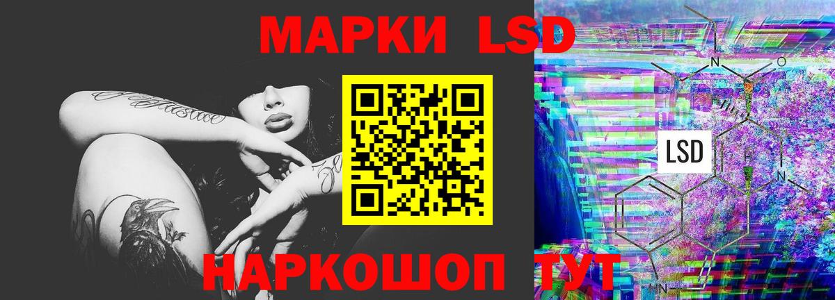 Лсд 25 экстази кислота Мирный