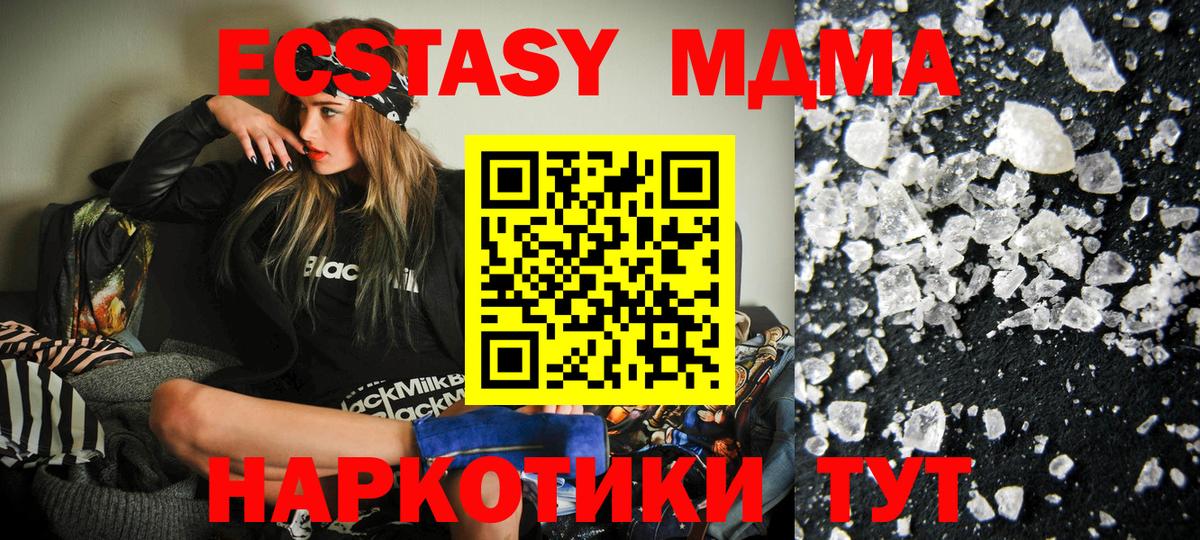 МДМА  Вход с VPN  Мирный  МДМА молли 