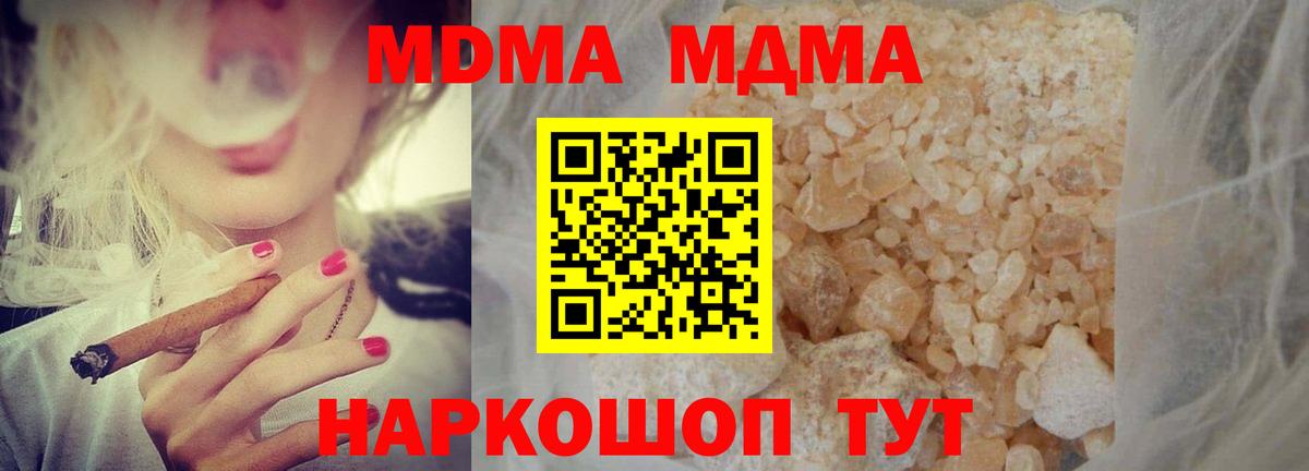 МДМА молли Мирный