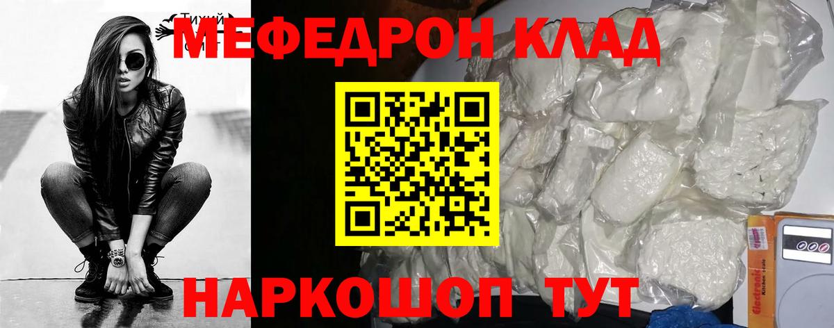 Где найти наркотики?  КОКАИН  Метадон  Канабис  МЕФ кристаллы  Мирный  ЭКСТАЗИ  Вход с VPN  Гашиш  ГЕРОИН 