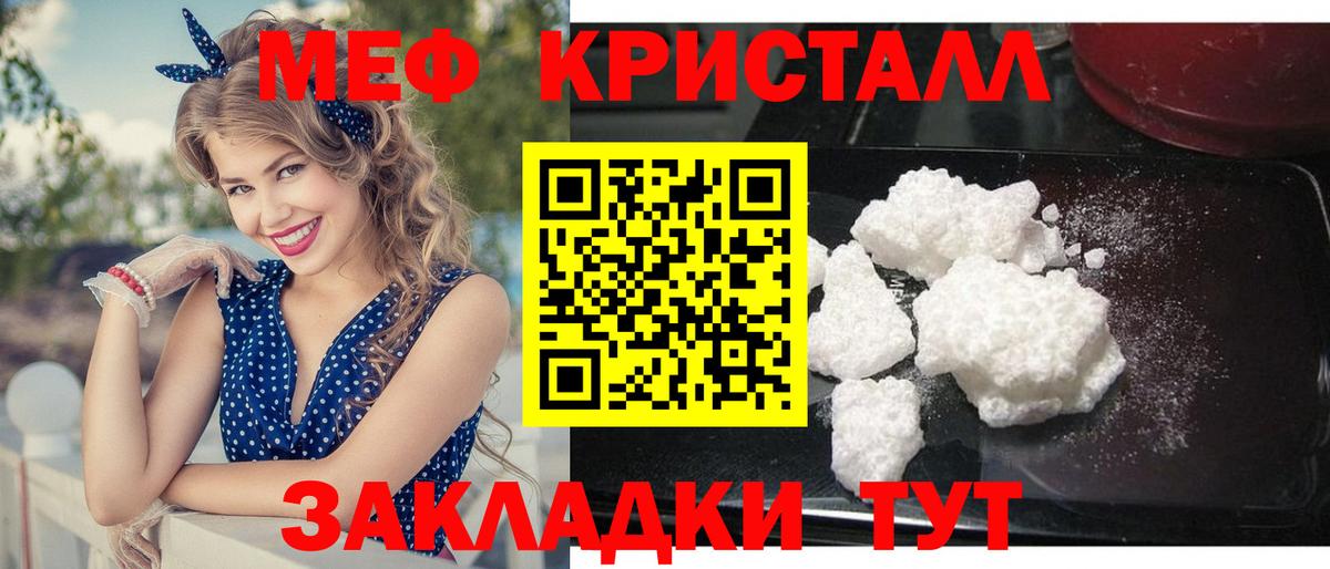 МЯУ-МЯУ 4 MMC  МЯУ-МЯУ 4 MMC  МЕФ  Меф  Вход с VPN  Мирный 