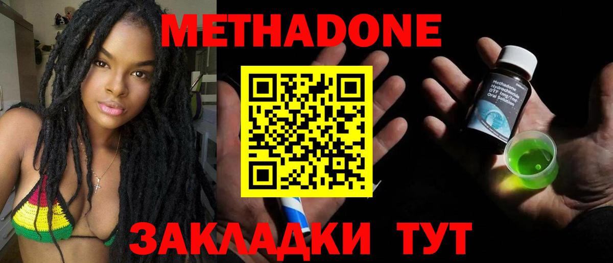 Метадон VHQ  Вход с VPN  МЕТАДОН VHQ  Мирный 