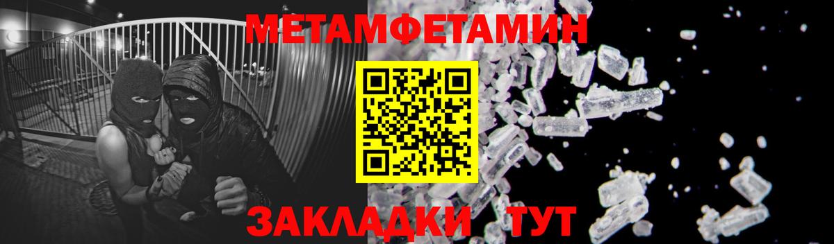Метамфетамин пудра  Метамфетамин пудра  Мирный  Метамфетамин  Вход с VPN 